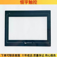 MT6100i V2WV touchpad/protective film 1PCS