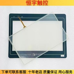 MT6100i V2WV touchpad/protective film 1PCS