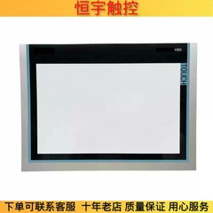 TP700/TP900/TP1200 6AV2124-0MC01/0GC01/0JC01-0AX0 Touchpad/protective film 1PCS