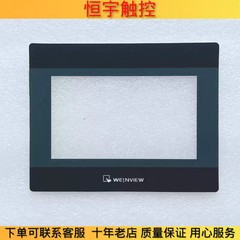 MT6050IP touchpad/protective film 1PCS New