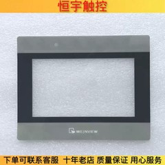 TK6051IP touchpad/protective film 1PCS New
