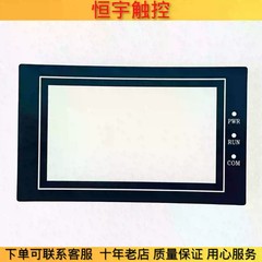 SA-4.3A/SA-043FE/EA-043A/AK-043AW/AK-043BE touchpad/protective film 1PCS