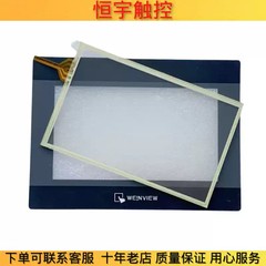 MT6071iE MT6070iE touchpad/protective film 1PCS